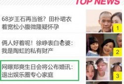 娱乐圈爆料爆料,揭秘明星背后的惊人真相！