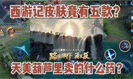 西游记最新爆料,神秘仙界秘闻揭开，师徒四人再闯奇幻之旅！