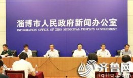 淄博某男子爆料新闻报道,揭露某事件惊人内幕