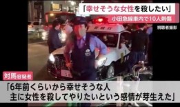 电车公司杀人事件最新爆料,最新爆料揭露惊人真相